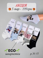 Шкарпетки жіночі "COALO" 6859 Розмір 36-41