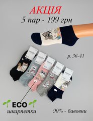 Шкарпетки жіночі "COALO" 6858 36-41