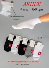 Шкарпетки жіночі "Корона" 657 Розмір 36-41