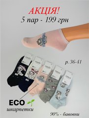 Шкарпетки жіночі "COALO" 6851 Розмір 36-41