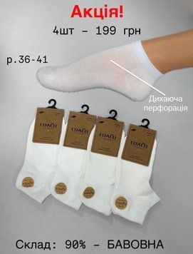 Шкарпетки жіночі "COALO" 695-1 різнокольоровий, 36-41