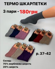 Шкарпетки жіночі "Корона" 2356 Розмір 37-42