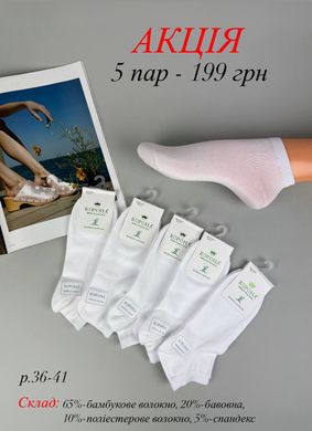 Шкарпетки жіночі "Корона" 655 Розмір 36-41