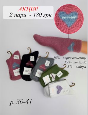 Шкарпетки жіночі "Корона" 555 Розмір 36-41