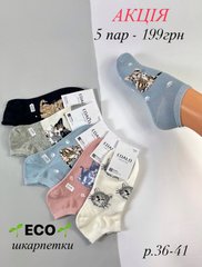Шкарпетки жіночі "COALO" 6850 36-41