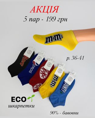 Шкарпетки жіночі "COALO" 6011 Розмір 36-41