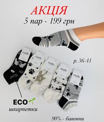 Шкарпетки жіночі "COALO" 6706 Розмір 36-41