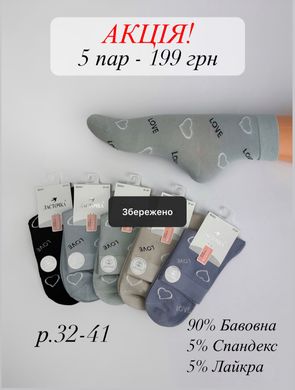 Шкарпетки жіночі "Корона" 2321 Розмір 37-41